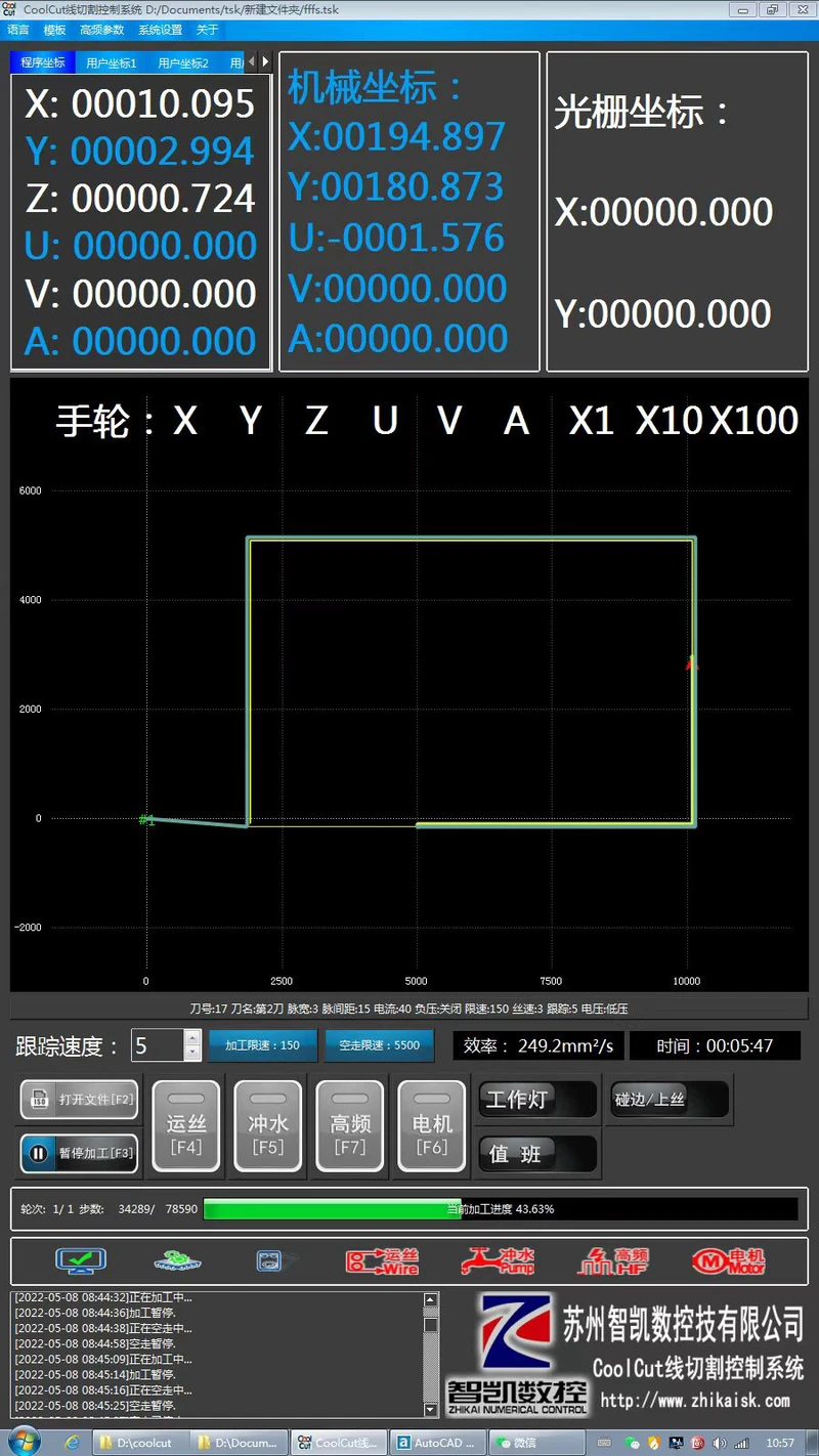 酷割線切割軟件五軸控制系統