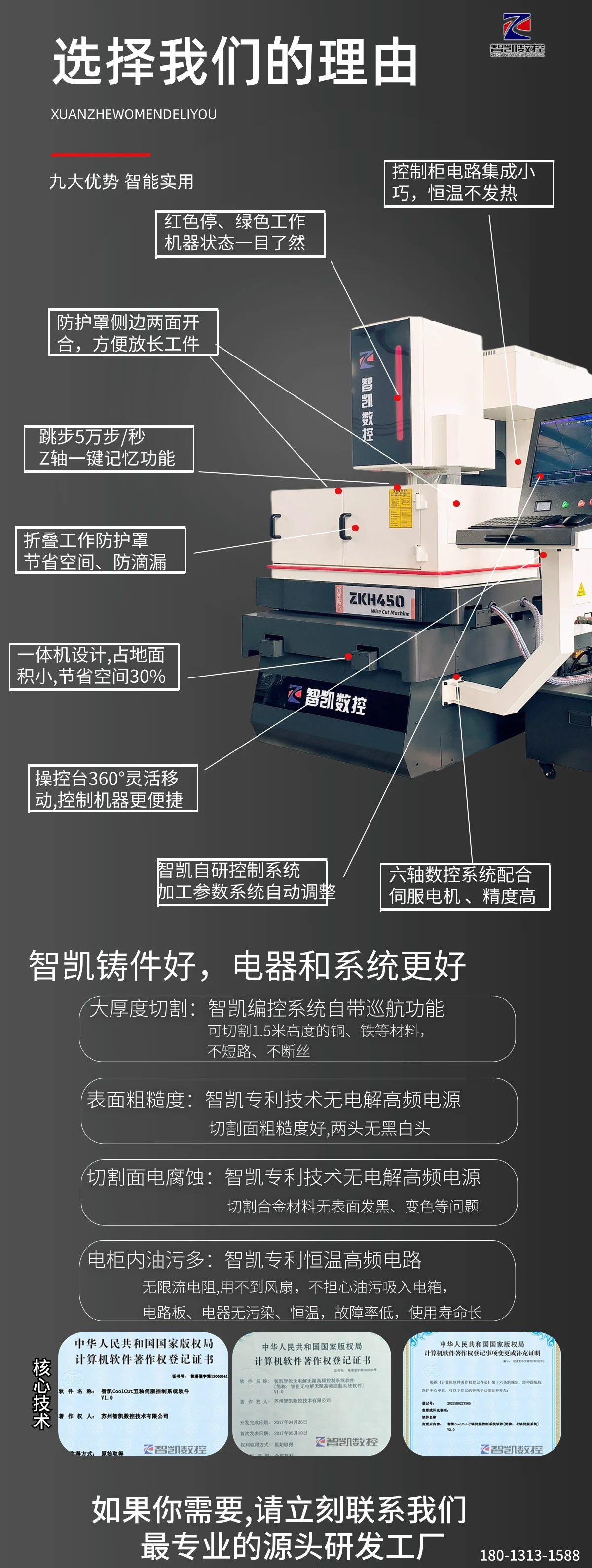 智凱ZKH450五軸數控中走絲4