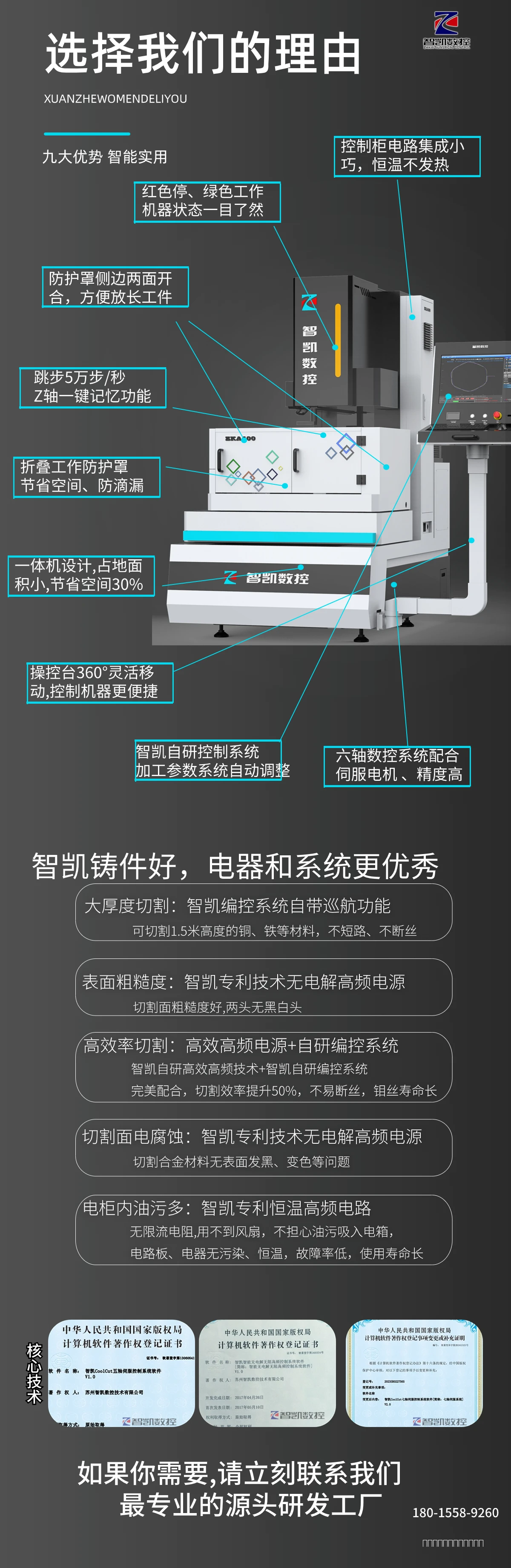 智凱線切割模具制造4